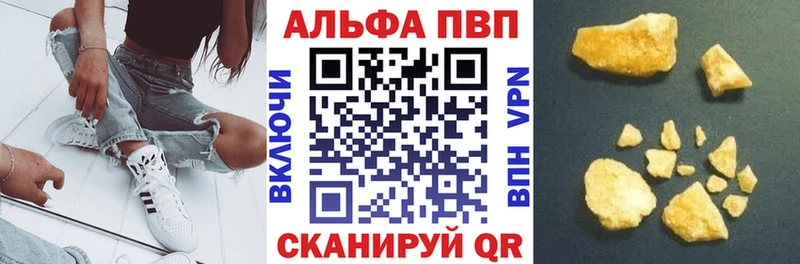 Альфа ПВП VHQ  цена наркотик  Миасс 