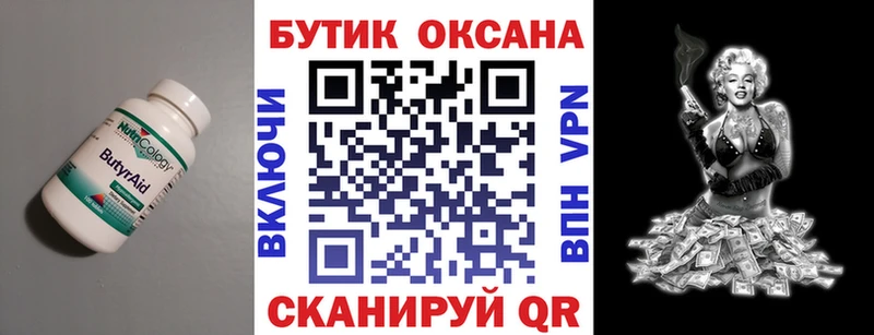 Бутират 99%  OMG ONION  Миасс 