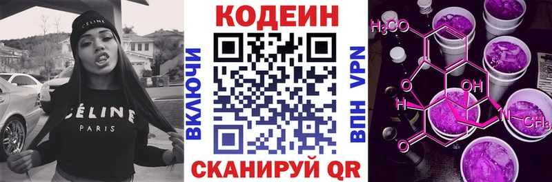 где можно купить наркотик Миасс ОМГ ОМГ ТОР Кодеиновый сироп Lean Purple Drank