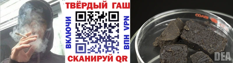 Гашиш гарик  blacksprut ССЫЛКА  Миасс  купить наркотики цена 