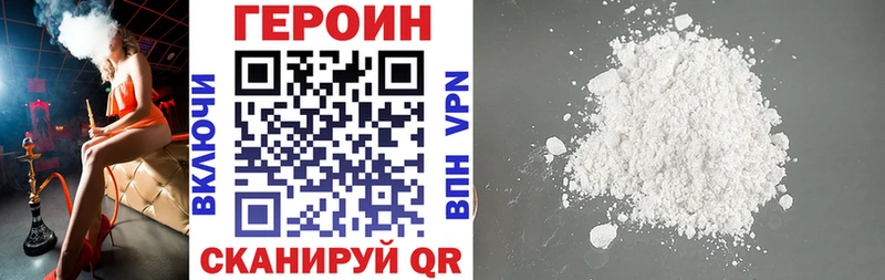 Героин хмурый Миасс