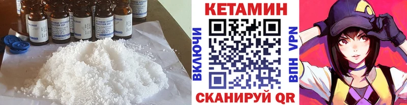 кракен tor Миасс Кетамин ketamine