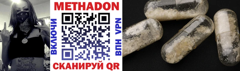 МЕТАДОН VHQ  Миасс 
